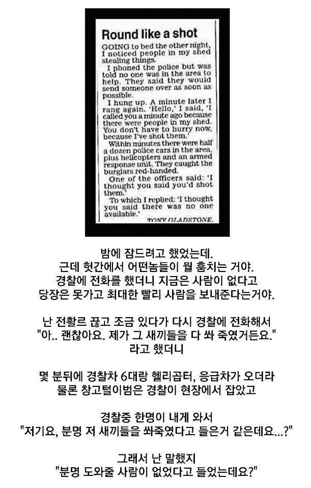보내줄 경찰이 없다는 말을 들었을 때 대처법.jpg_1.webp