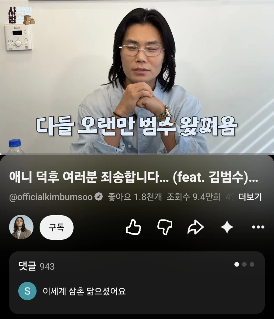 김범수의 새로운 별명_1.webp