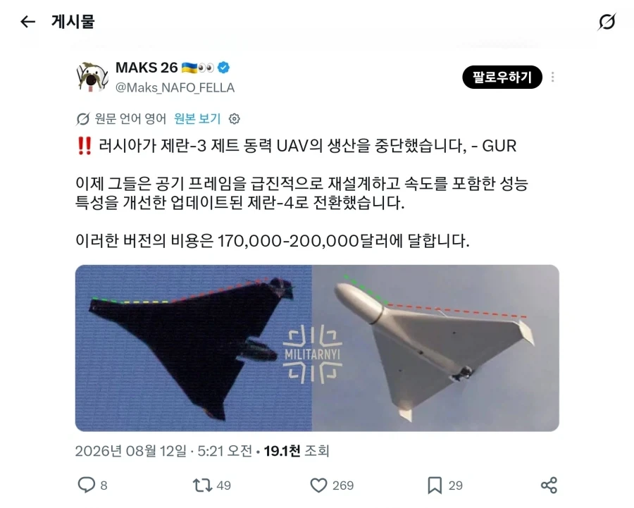 러시아가 만드는 드론의 가격_1.webp