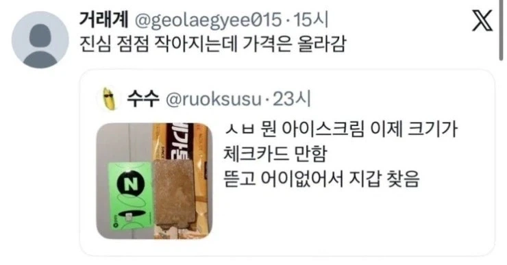 메가톤 실제 크기_2.webp