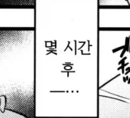 고블린의 위험성_2.webp