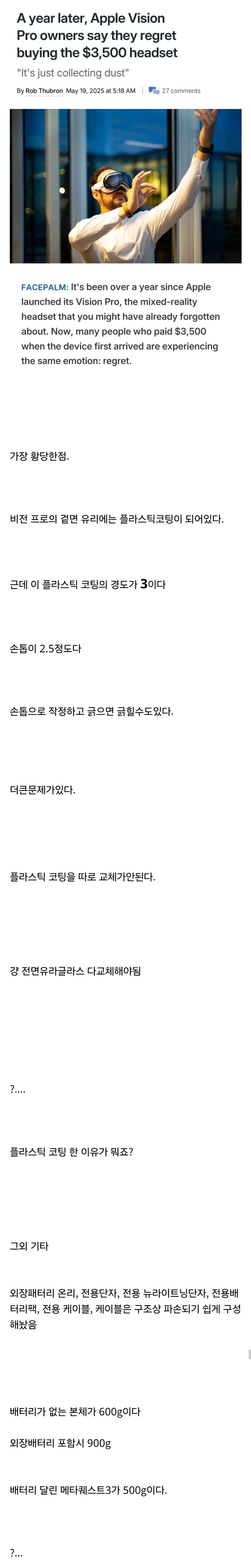 애플) 비전 프로의 놀라운점_1.webp