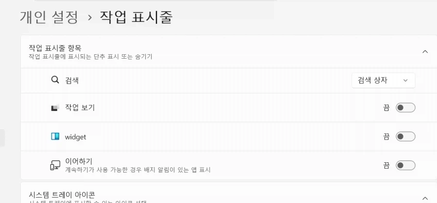 윈11 깔면 맨 처음 해야하는거_1.webp