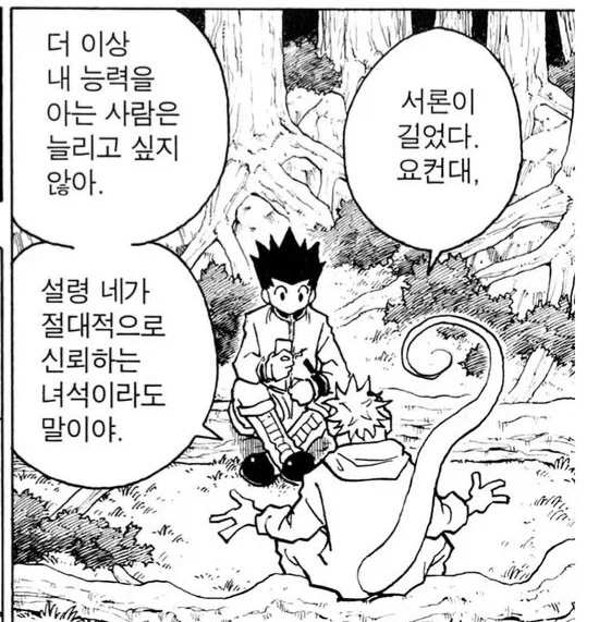 헌X헌) ???? : (와 ㅁㅊ 와꾸봐라, 쟤들 하곤 절대 못 친해질듯 ㄹㅇ)_1.webp