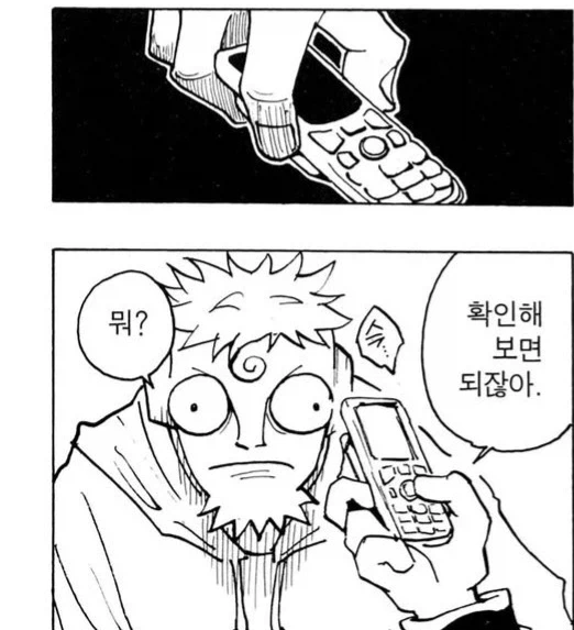 헌X헌) ???? : (와 ㅁㅊ 와꾸봐라, 쟤들 하곤 절대 못 친해질듯 ㄹㅇ)_2.webp