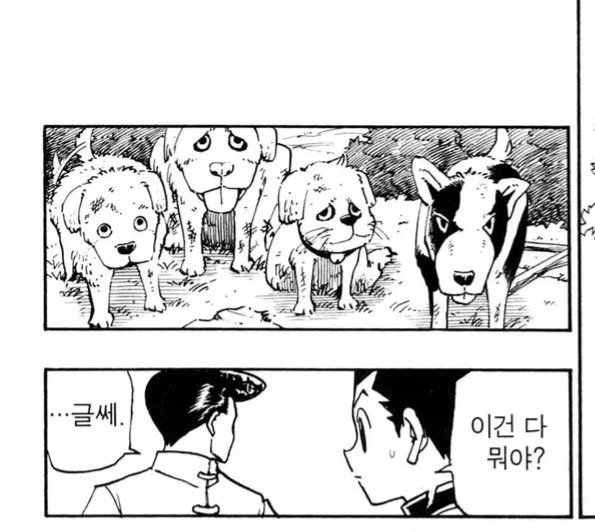 헌X헌) ???? : (와 ㅁㅊ 와꾸봐라, 쟤들 하곤 절대 못 친해질듯 ㄹㅇ)_5.webp