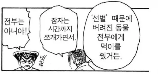 헌X헌) ???? : (와 ㅁㅊ 와꾸봐라, 쟤들 하곤 절대 못 친해질듯 ㄹㅇ)_6.webp