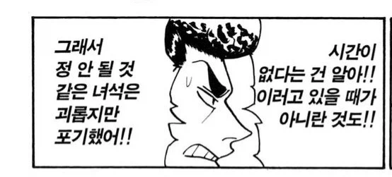 헌X헌) ???? : (와 ㅁㅊ 와꾸봐라, 쟤들 하곤 절대 못 친해질듯 ㄹㅇ)_7.webp