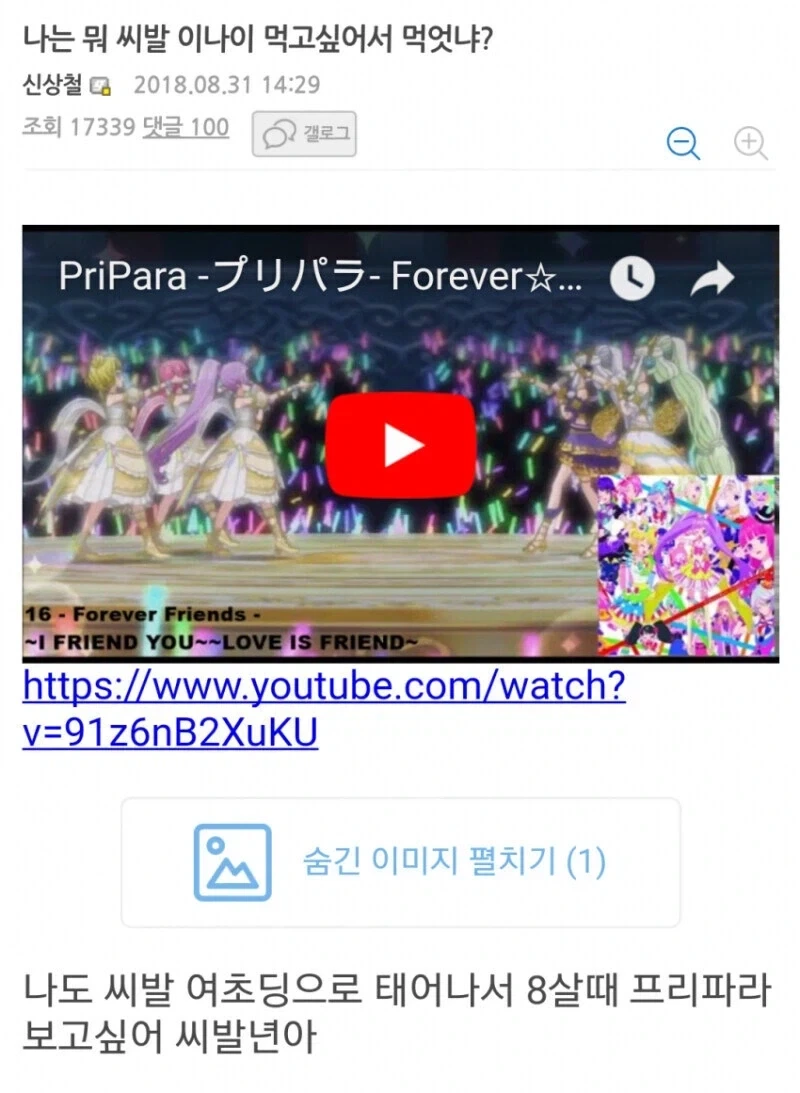 나는 뭐 이 나이 먹고 싶어서 먹었냐.jpg_1.webp