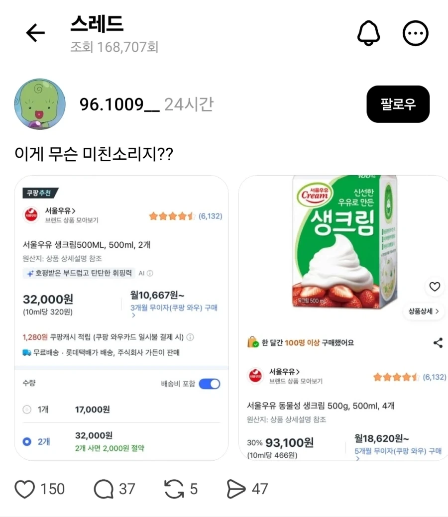 매년 이맘때마다 발생한다는 가격 급등_1.webp
