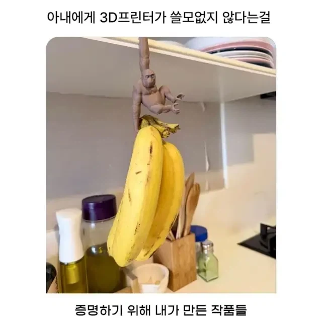 아내에게 3D프린터의 필요성을 증명해야하는 남편_1.webp
