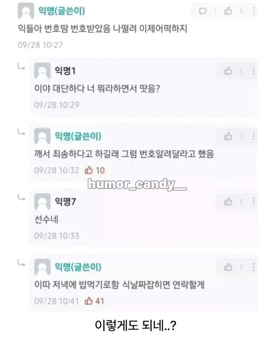 지하철에서 옆에앉은 여자가 자꾸 졸면서 기대는데 번호딸까_3.webp