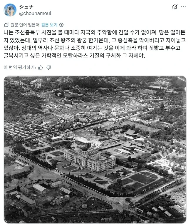 일본애들도 알고나면 이건좀… 하는 조선총독부 위치.jpg_1.webp