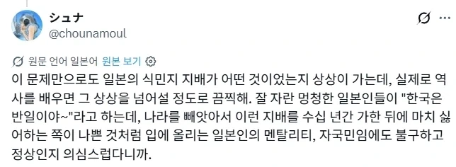 일본애들도 알고나면 이건좀… 하는 조선총독부 위치.jpg_2.webp