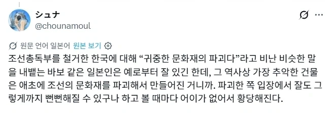일본애들도 알고나면 이건좀… 하는 조선총독부 위치.jpg_3.webp