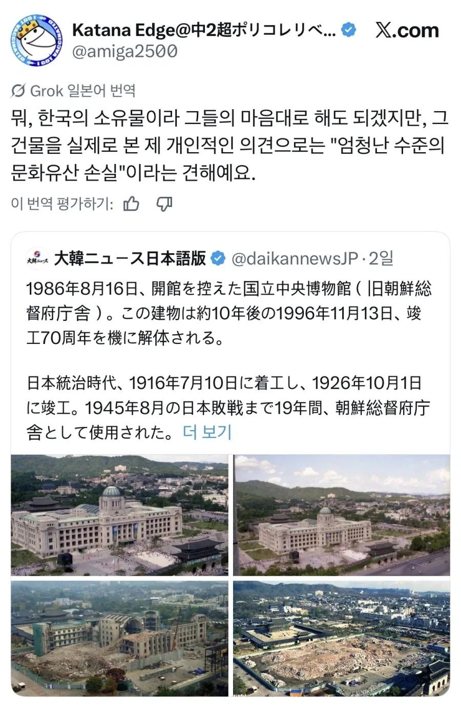 일본애들도 알고나면 이건좀… 하는 조선총독부 위치.jpg_5.webp