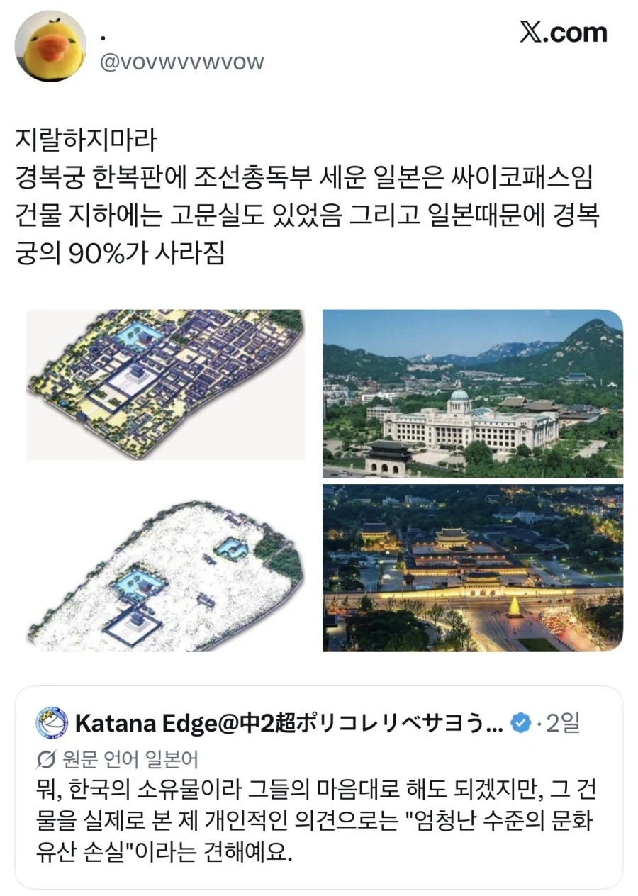 일본애들도 알고나면 이건좀… 하는 조선총독부 위치.jpg_6.webp