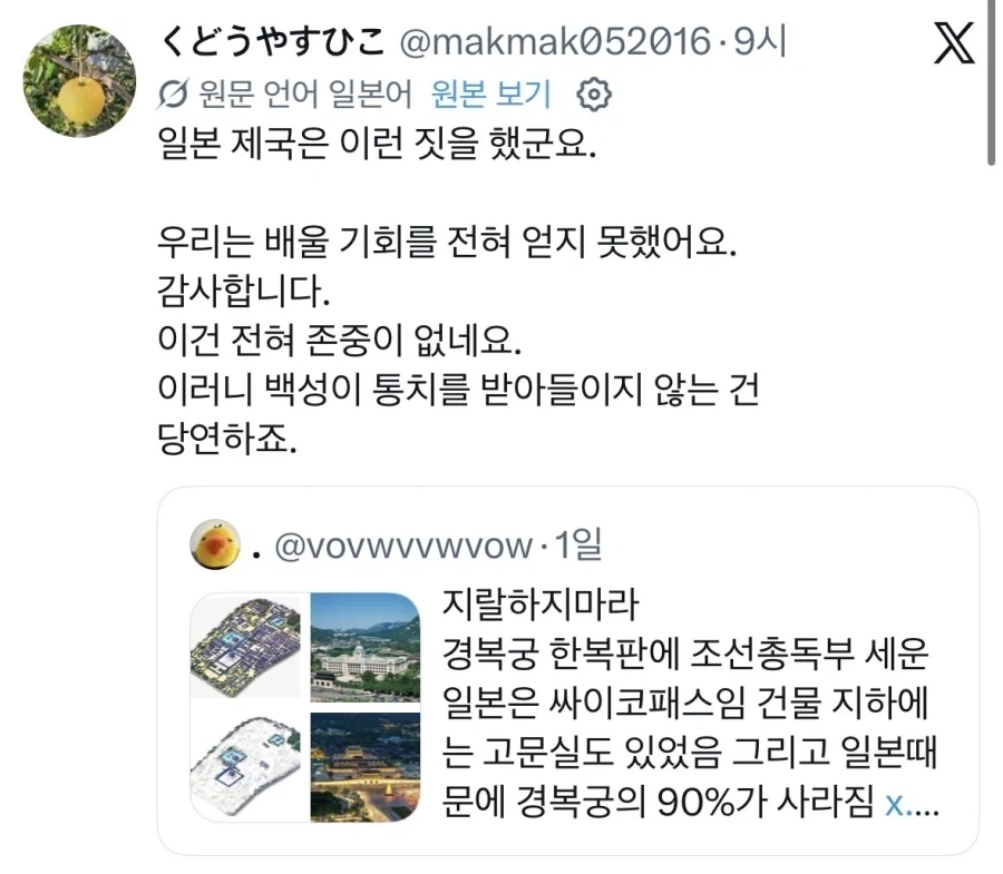 일본애들도 알고나면 이건좀… 하는 조선총독부 위치.jpg_7.webp