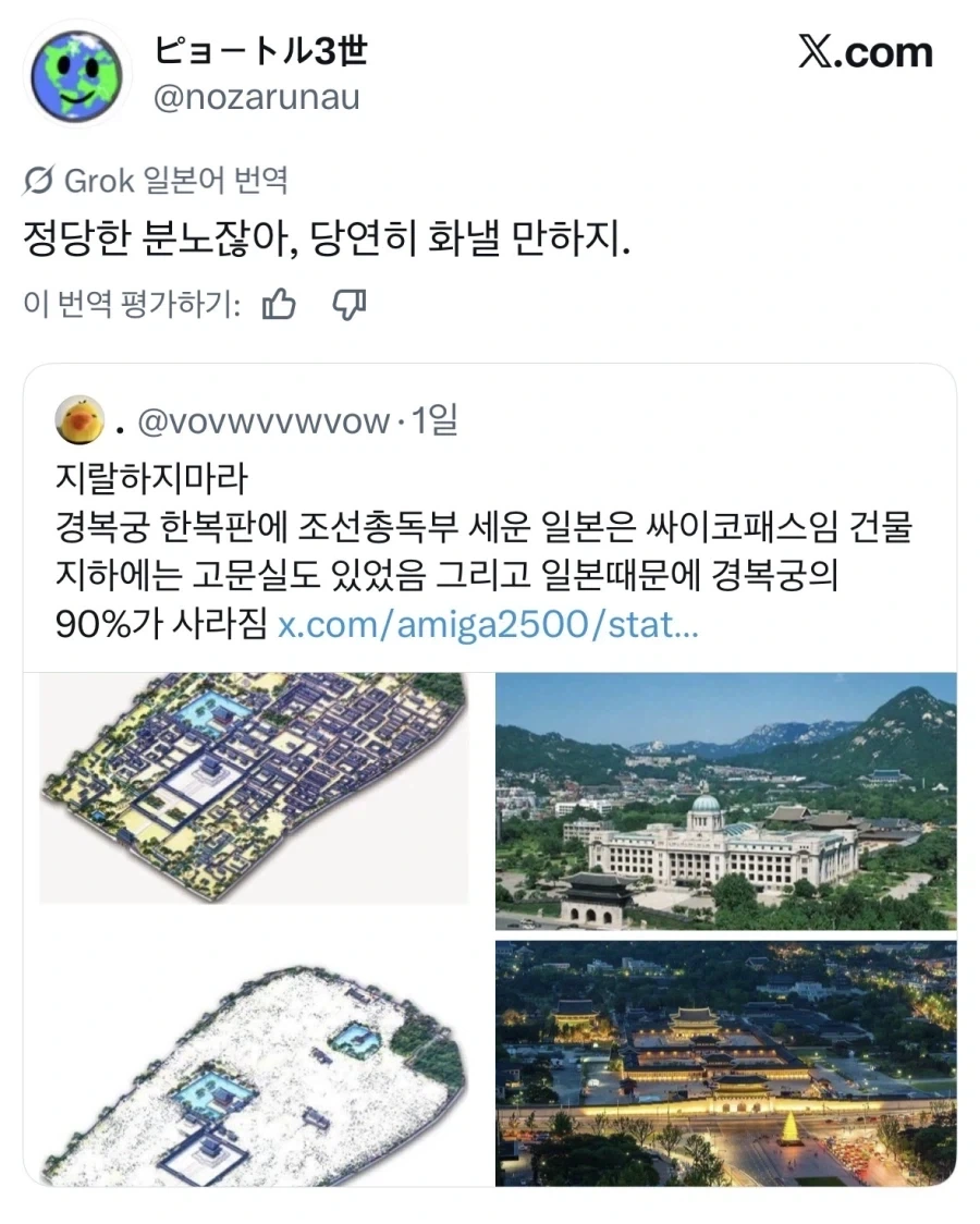일본애들도 알고나면 이건좀… 하는 조선총독부 위치.jpg_8.webp