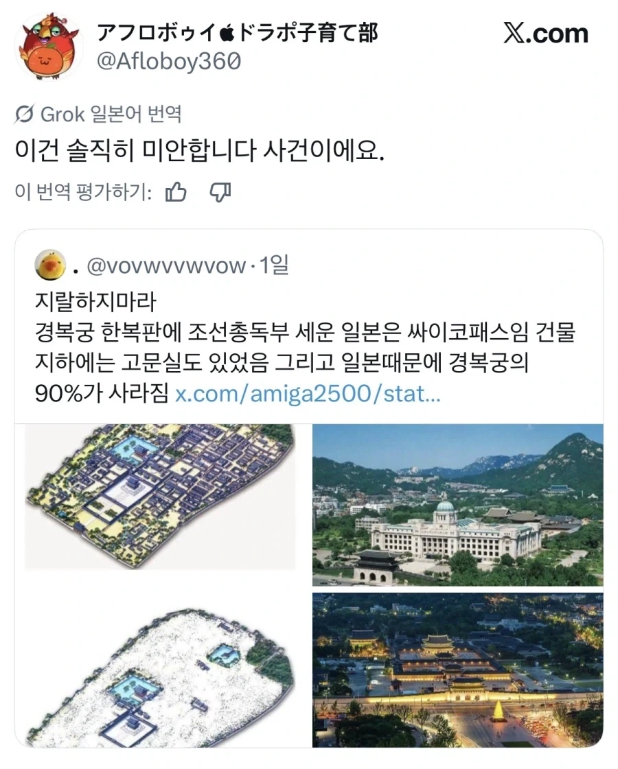 일본애들도 알고나면 이건좀… 하는 조선총독부 위치.jpg_9.webp