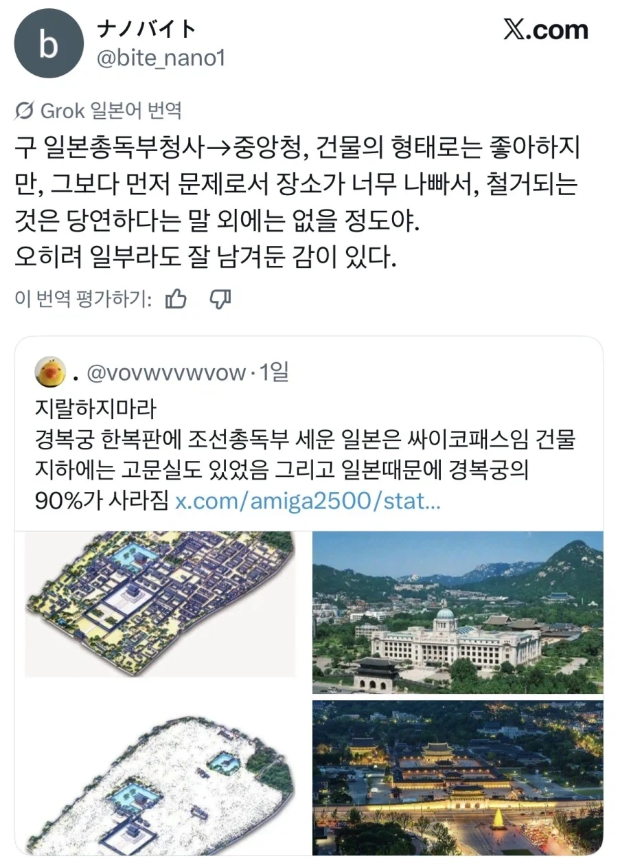 일본애들도 알고나면 이건좀… 하는 조선총독부 위치.jpg_10.webp