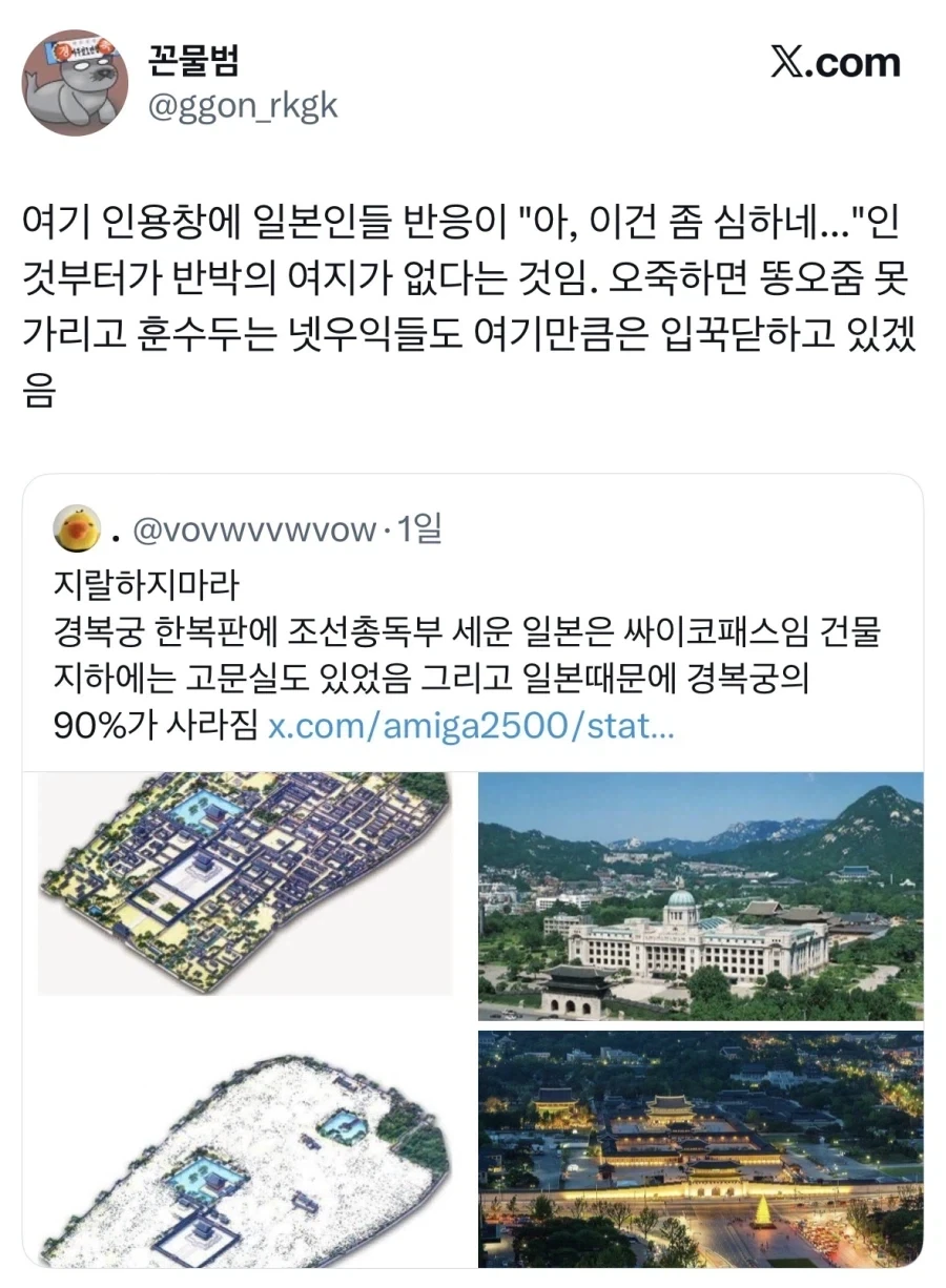 일본애들도 알고나면 이건좀… 하는 조선총독부 위치.jpg_11.webp