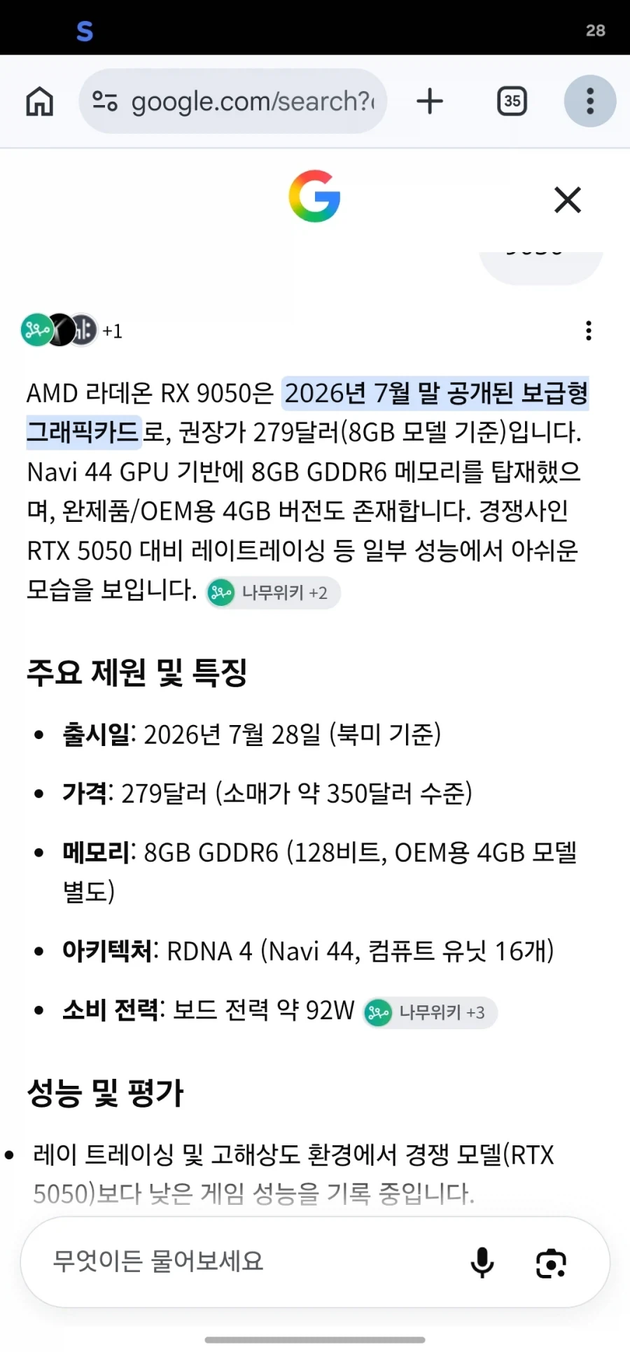 AMD RX9050가지고 잘못된 정보로 욕하는 사람이 있어서 정정한다_2.webp