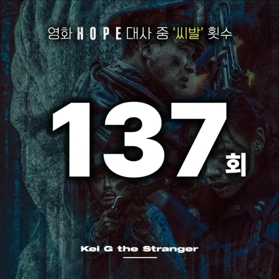 영화 호프 진짜 욕 나오네.jpg_1.webp