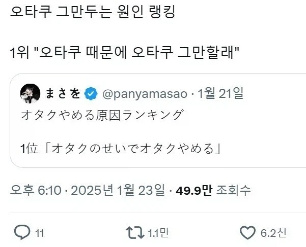 오타쿠들이 덕질을 관두는 이유.jpg_1.webp