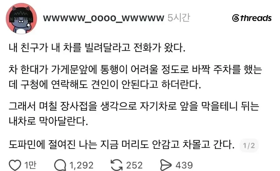 차를 좀 빌려달라고 하는 친구_1.webp