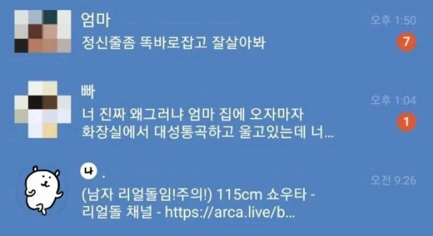 아들 방에 온 엄마가 대성통곡한 이유_1.webp