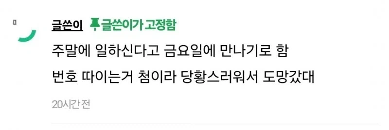 토스트 먹던 여자가 토스트 버리고 나감_2.webp