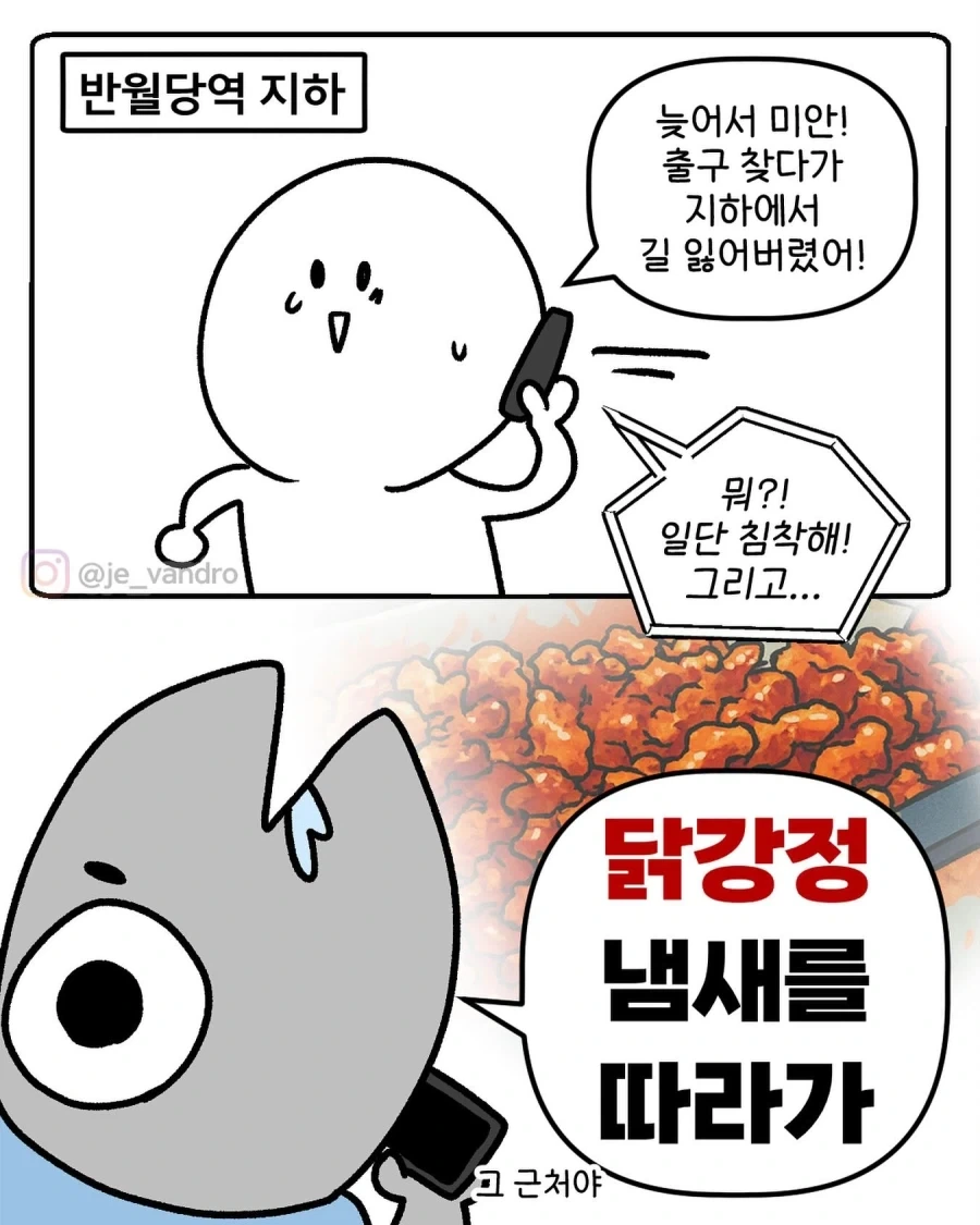 대구 지하철에서 길 찾는 법_1.webp