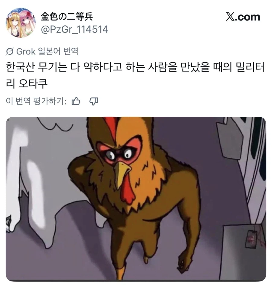 한국 무기는 다 쓰레기란 글을 본 일본밀덕_1.webp