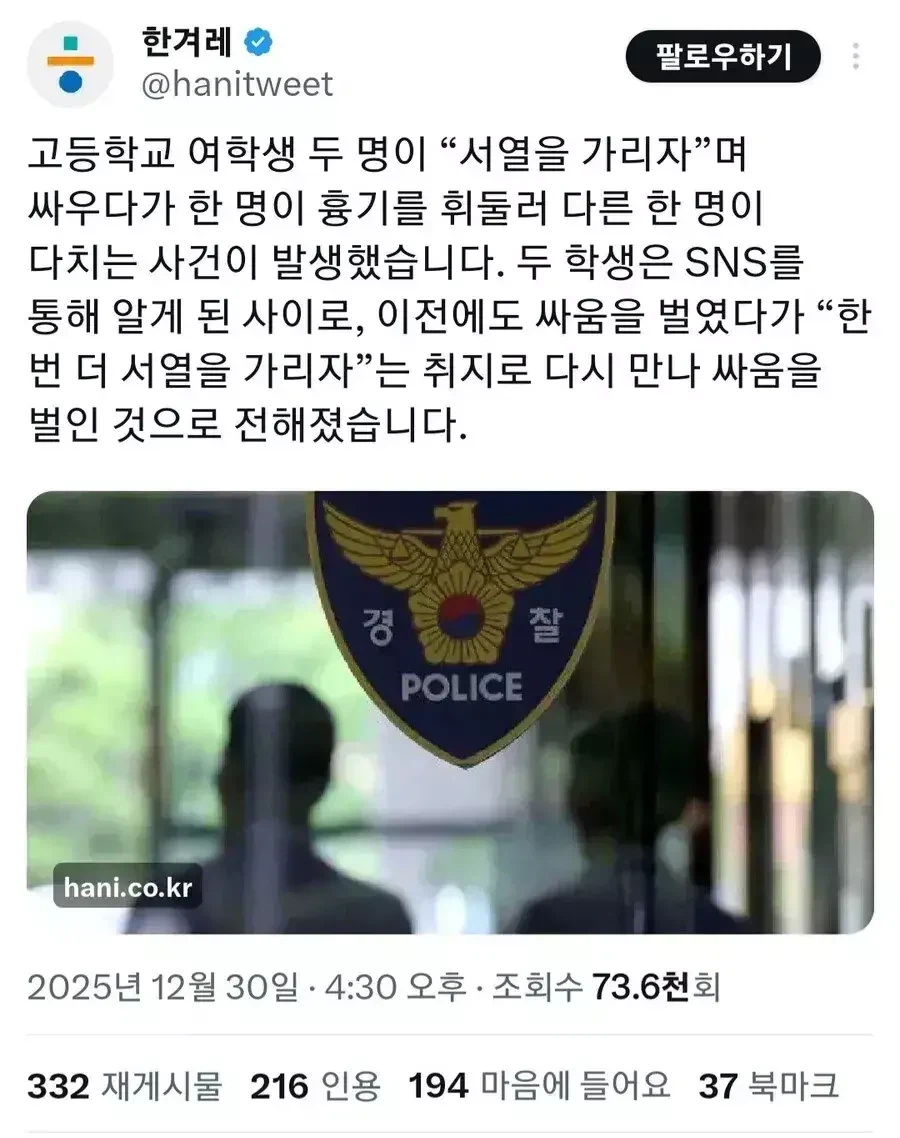 대한민국에서 여고생으로 살아가는 건 힘든 일이다._1.webp