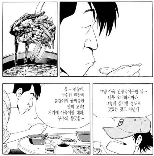 식객) 음식 맛을 올려주는 요소_4.webp