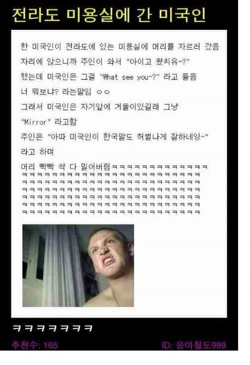 전라도 미용실에 간 미국인_1.webp