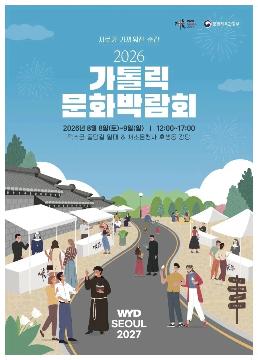 가톨릭 문화박람회 가면 수녀님들이 해주셨다는 것_1.webp