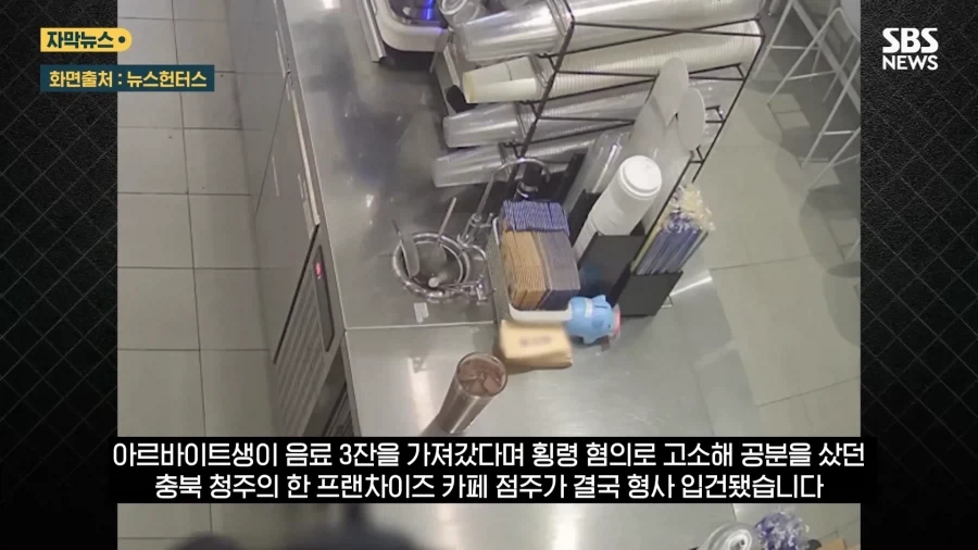 막연하게 나쁜놈인줄 알았더니 구체적으로 나쁜놈이었던 점장_1.webp