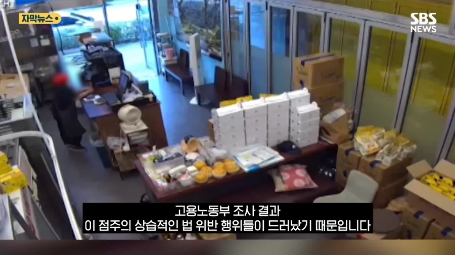 막연하게 나쁜놈인줄 알았더니 구체적으로 나쁜놈이었던 점장_2.webp