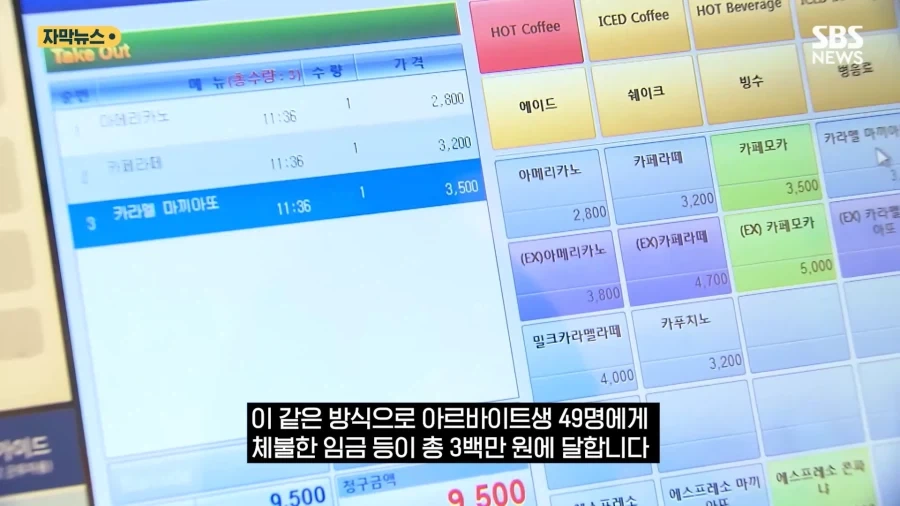 막연하게 나쁜놈인줄 알았더니 구체적으로 나쁜놈이었던 점장_5.webp
