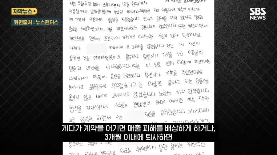 막연하게 나쁜놈인줄 알았더니 구체적으로 나쁜놈이었던 점장_6.webp