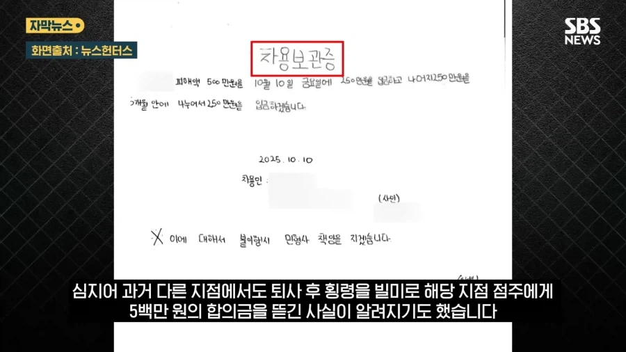 막연하게 나쁜놈인줄 알았더니 구체적으로 나쁜놈이었던 점장_10.webp