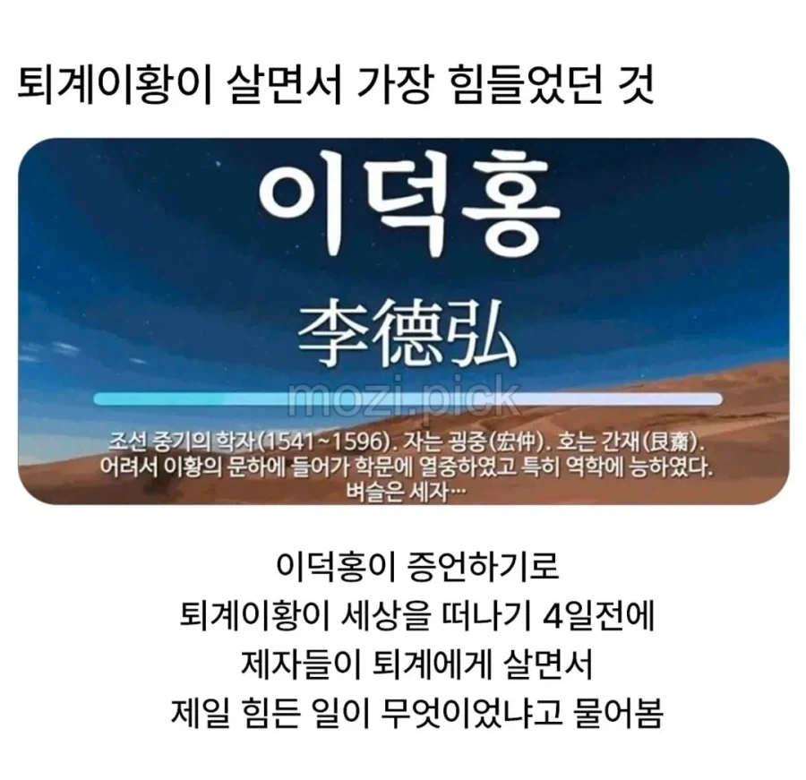 퇴계 이황이 살면서 가장 힘들었다는 거_1.webp