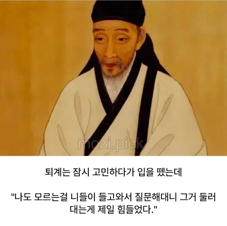 퇴계 이황이 살면서 가장 힘들었다는 거_2.webp