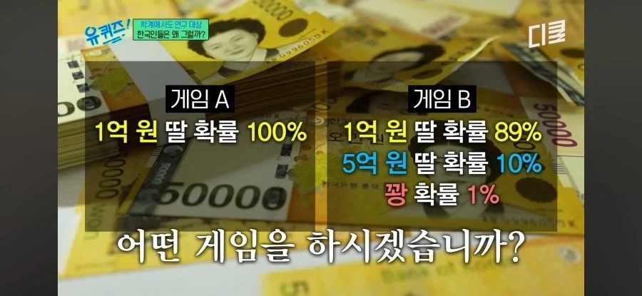 한국인만 B를 고른다는 선택지.jpg_1.webp