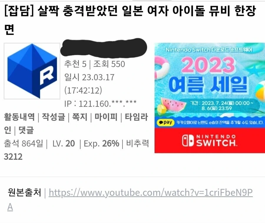 일본 아이돌이 담배피는 모습에 충격 받은 한국인_1.webp