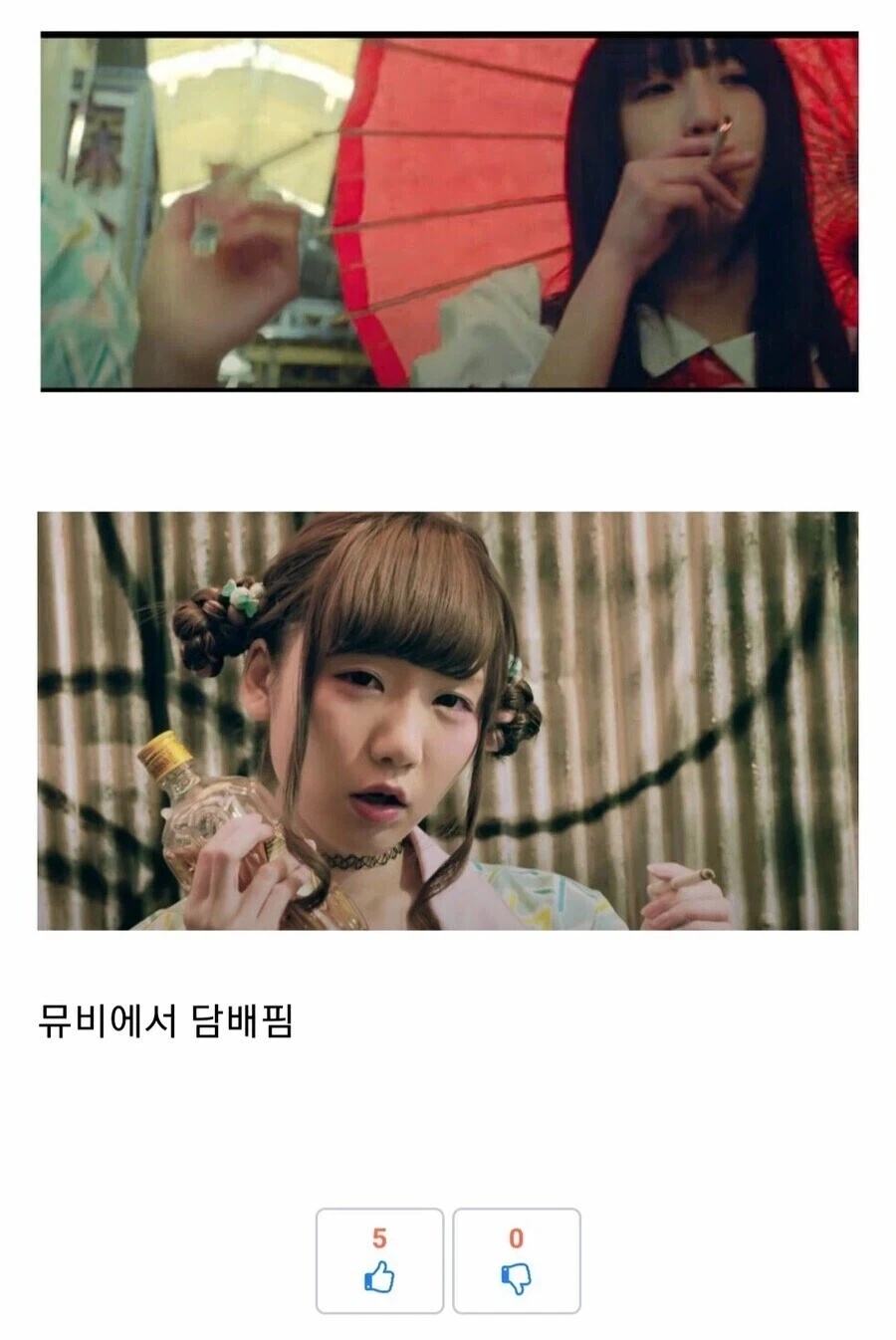 일본 아이돌이 담배피는 모습에 충격 받은 한국인_2.webp