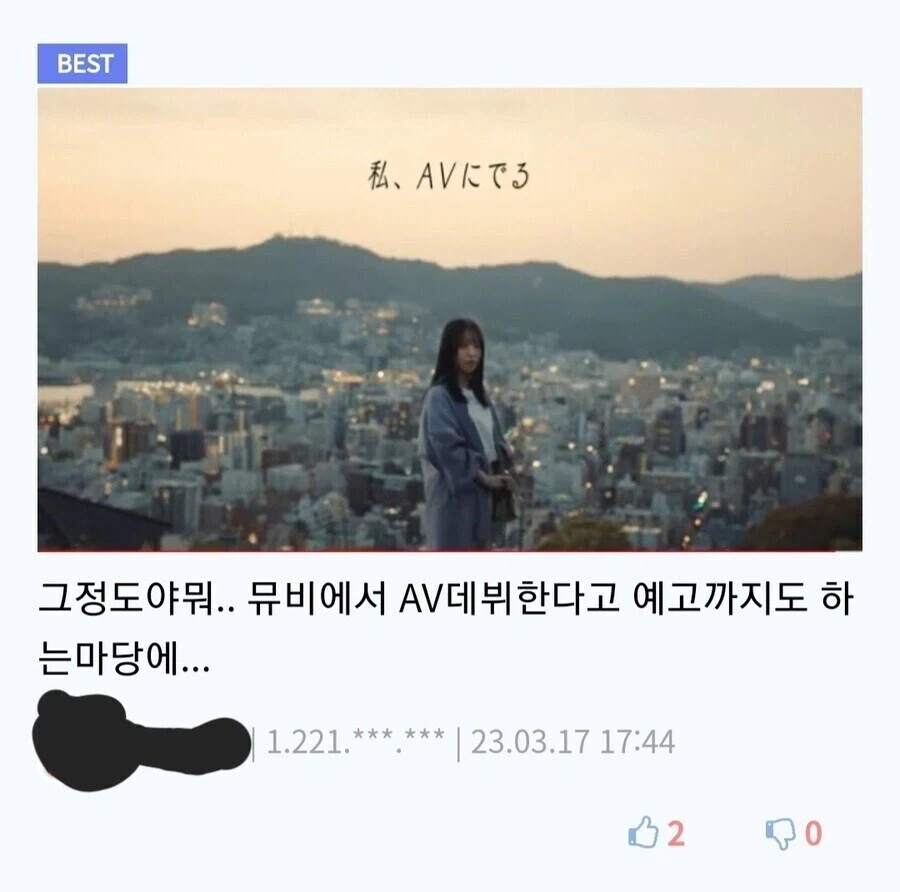 일본 아이돌이 담배피는 모습에 충격 받은 한국인_3.webp