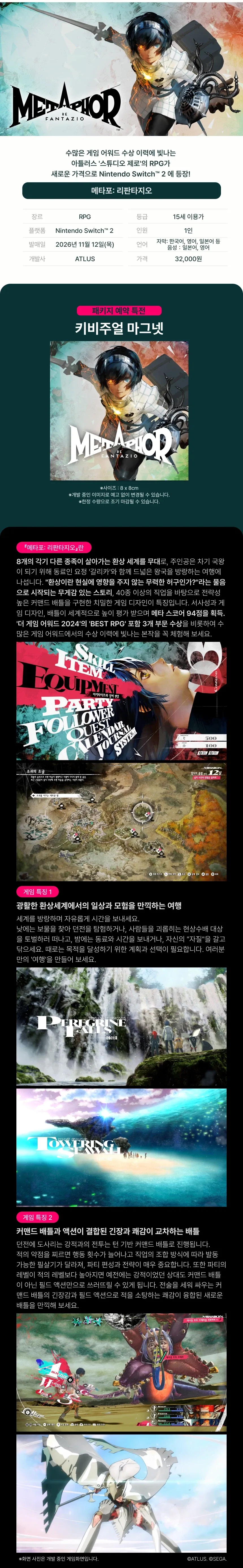 가격이 너무 싸서 의심스러운 제품.atlus_1.webp